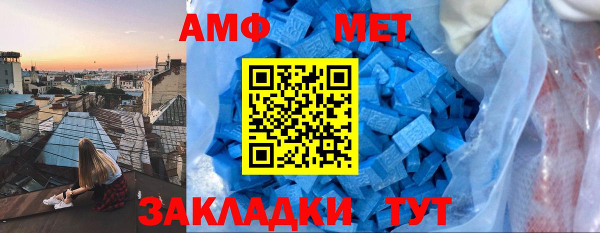Амфетамин 97% Петрозаводск