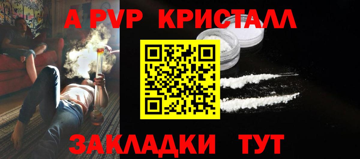 Альфа ПВП  Alpha PVP крисы CK  где можно купить наркотик  Вход с VPN  Петрозаводск  APVP мука 