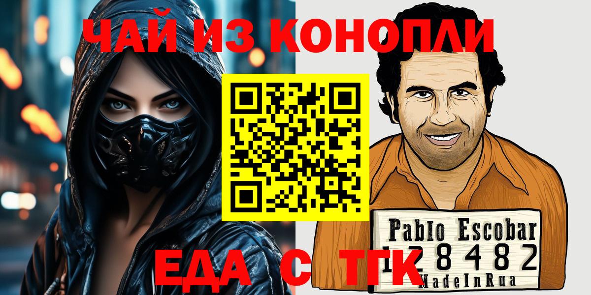 Еда ТГК конопля Петрозаводск