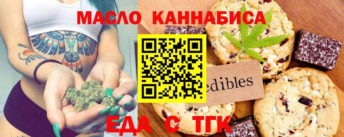 Петрозаводск  Еда ТГК марихуана  Вход с VPN 