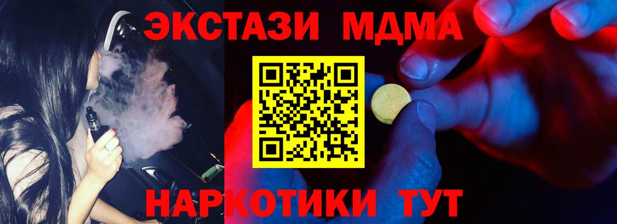 Экстази Дубай  ЭКСТАЗИ 250 мг  Экстази  Вход с VPN  Петрозаводск 