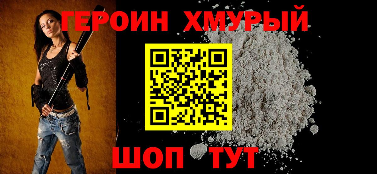 ГЕРОИН герыч  Вход с VPN  Петрозаводск 