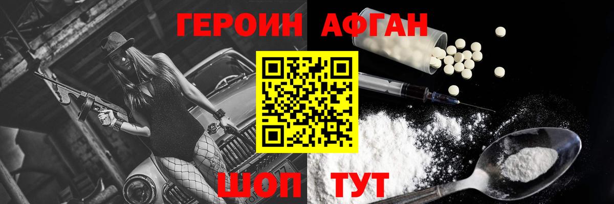 Героин гречка Петрозаводск