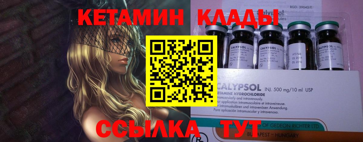 КЕТАМИН VHQ  Вход с VPN  Кетамин VHQ  Петрозаводск 