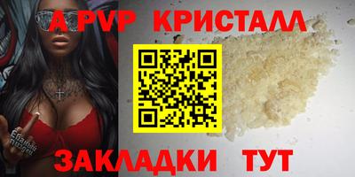 альфа пвп Бузулук