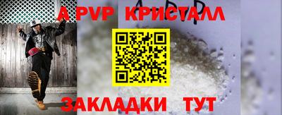 альфа пвп Бузулук
