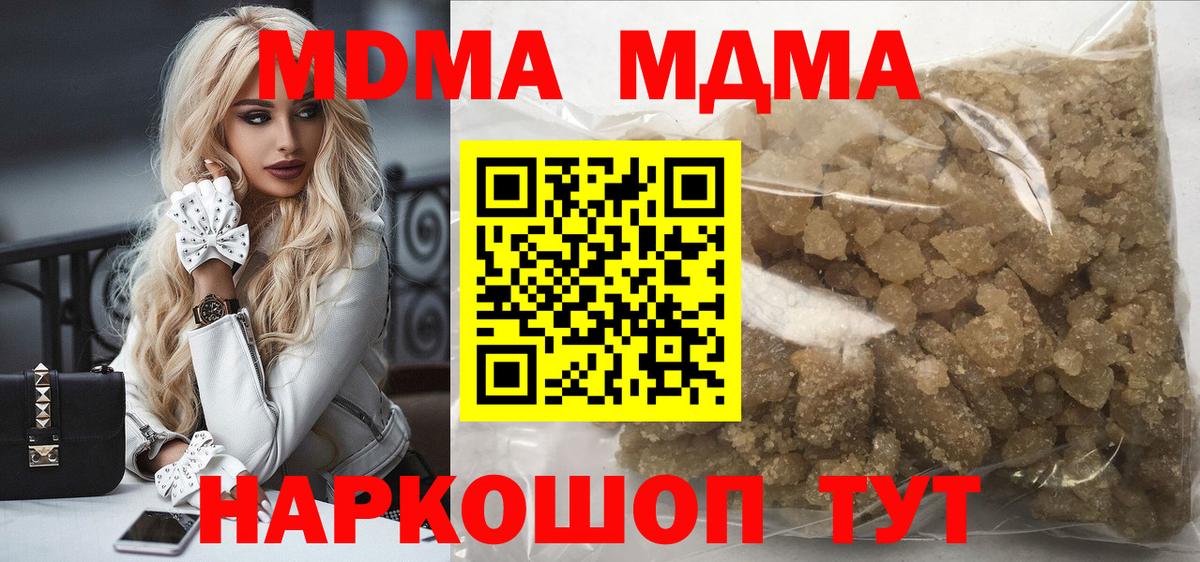 Петрозаводск  MDMA молли  МДМА  Вход с VPN  МДМА молли 