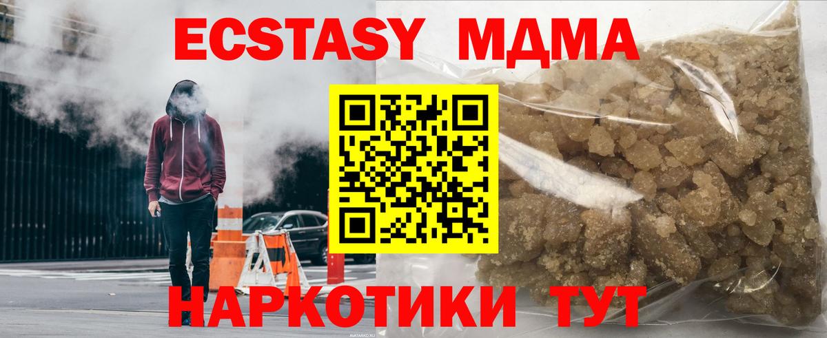 MDMA кристаллы Петрозаводск