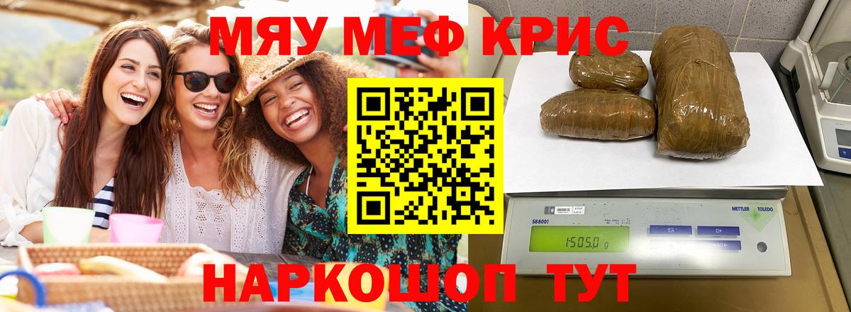 МЯУ-МЯУ  Вход с VPN  Петрозаводск  МЯУ-МЯУ кристаллы  Мефедрон кристаллы 