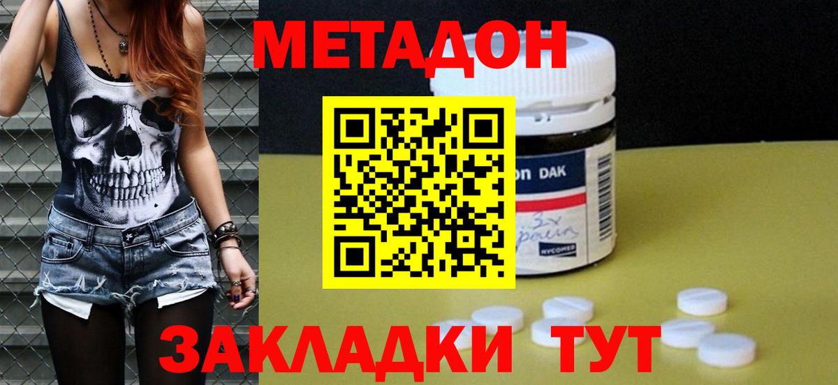 Метадон мёд Петрозаводск