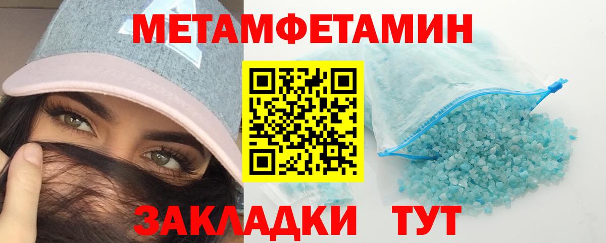 Петрозаводск  Метамфетамин  Вход с VPN  Первитин Декстрометамфетамин 99.9% 