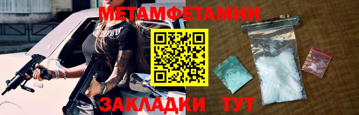 Метамфетамин винт Петрозаводск