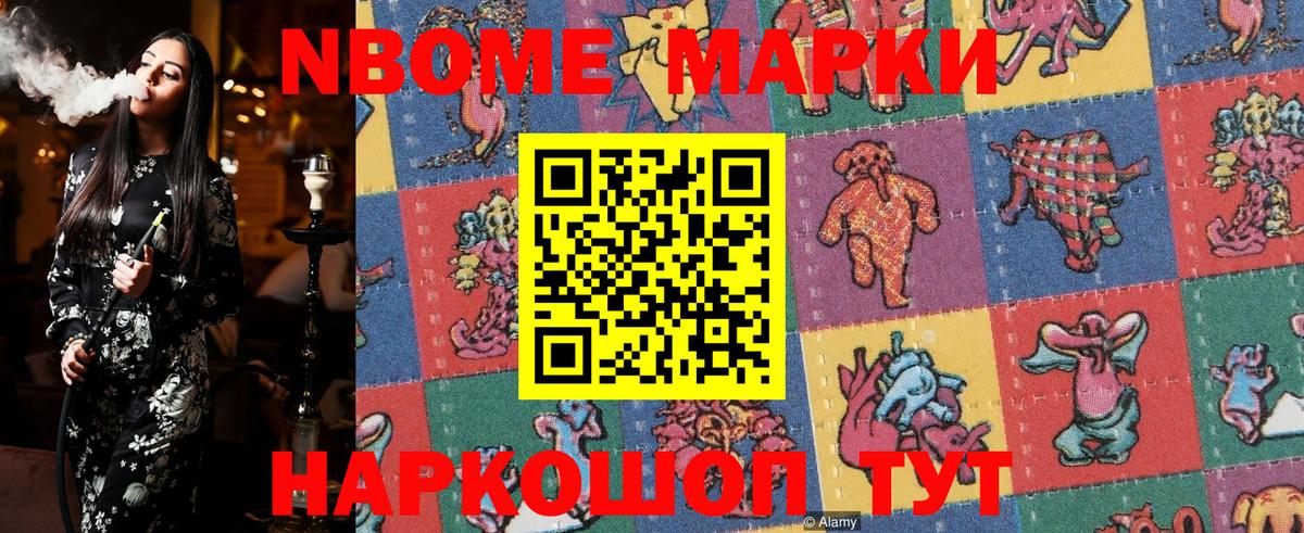 Марки N-bome 1500мкг  Марки N-bome 1500мкг  Вход с VPN  Петрозаводск 