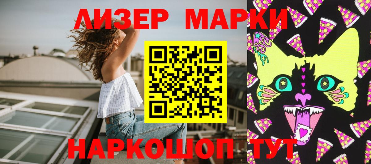 Марки NBOMe 1500мкг Петрозаводск