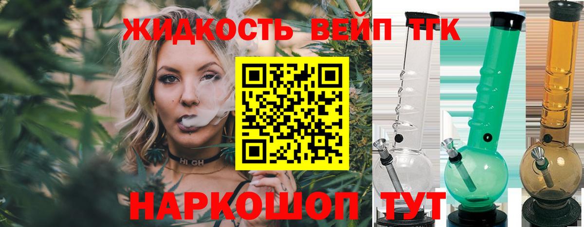 Петрозаводск  дарнет шоп  Вход с VPN  ТГК вейп с тгк 